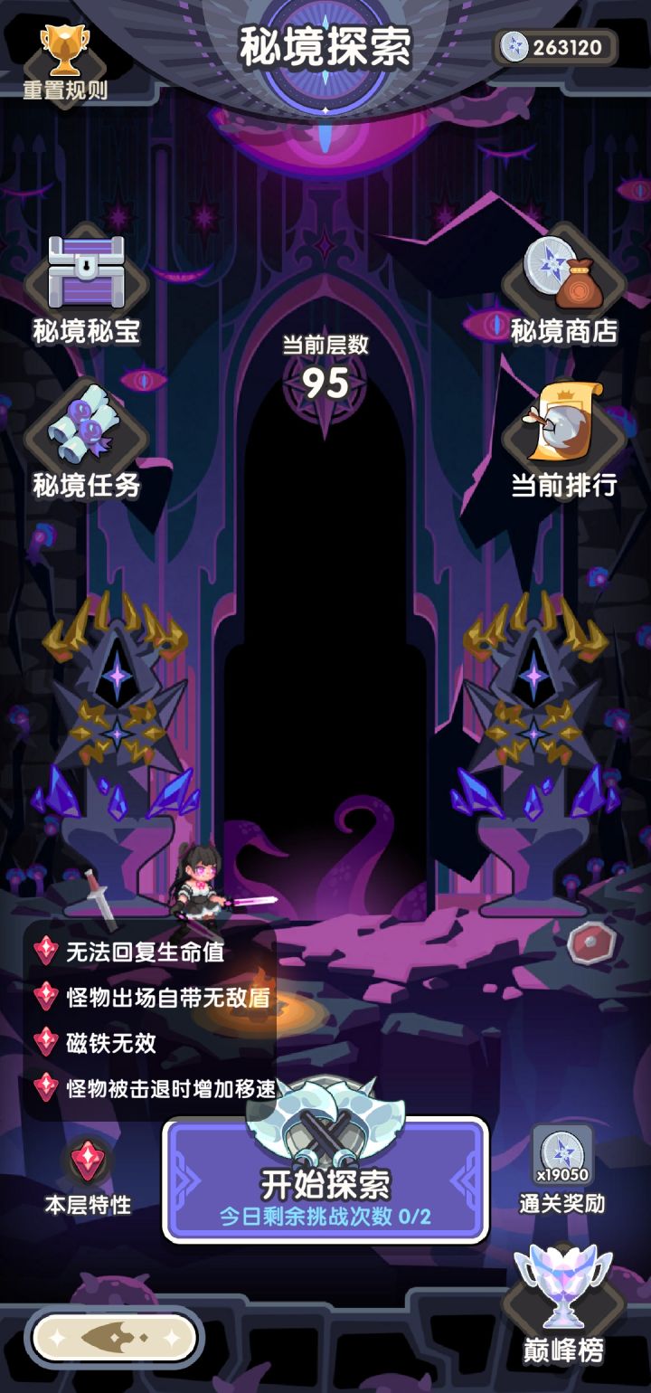 燃尽，还是没能战胜截图