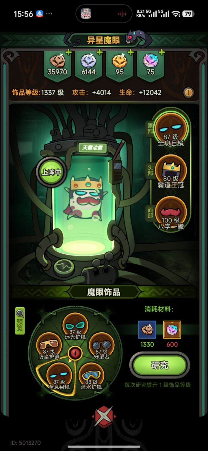 第一次见这样的策划截图