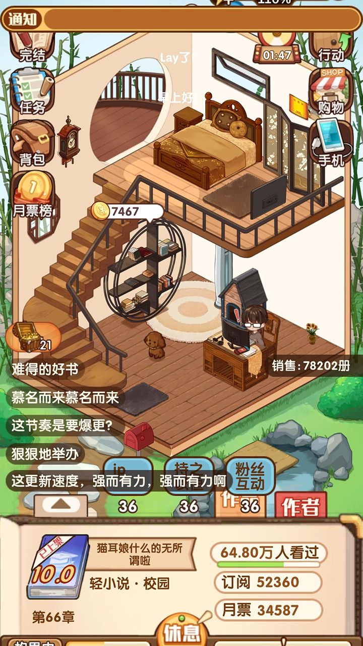 教练,我想写小说❗用金手指写小说💥 3