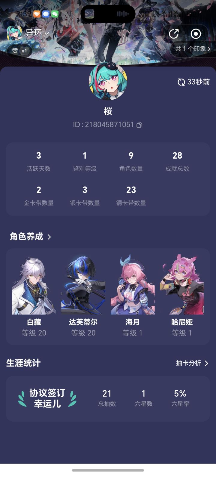 s自选选那个截图