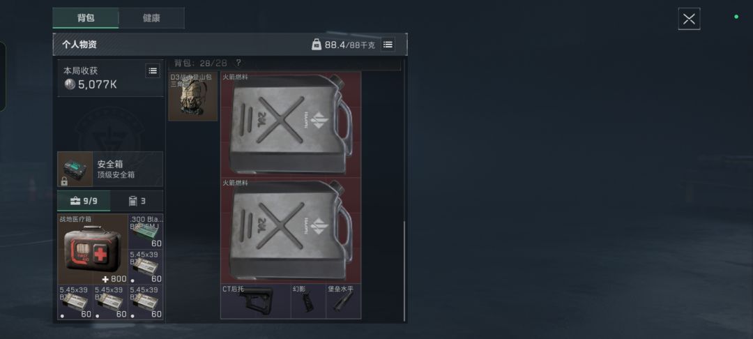 航天爆率真的很高 2