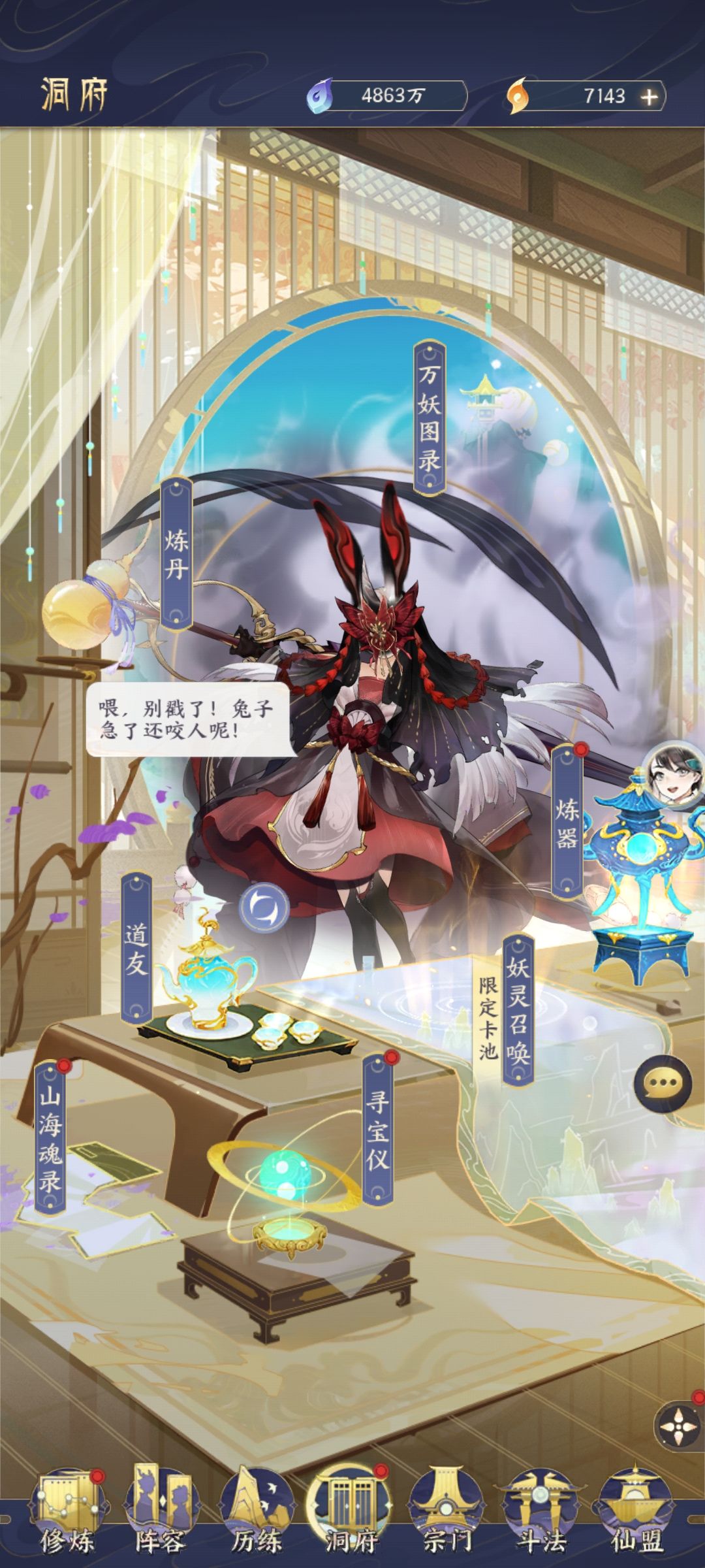 有玄兔了 唯一的普通仙品 1