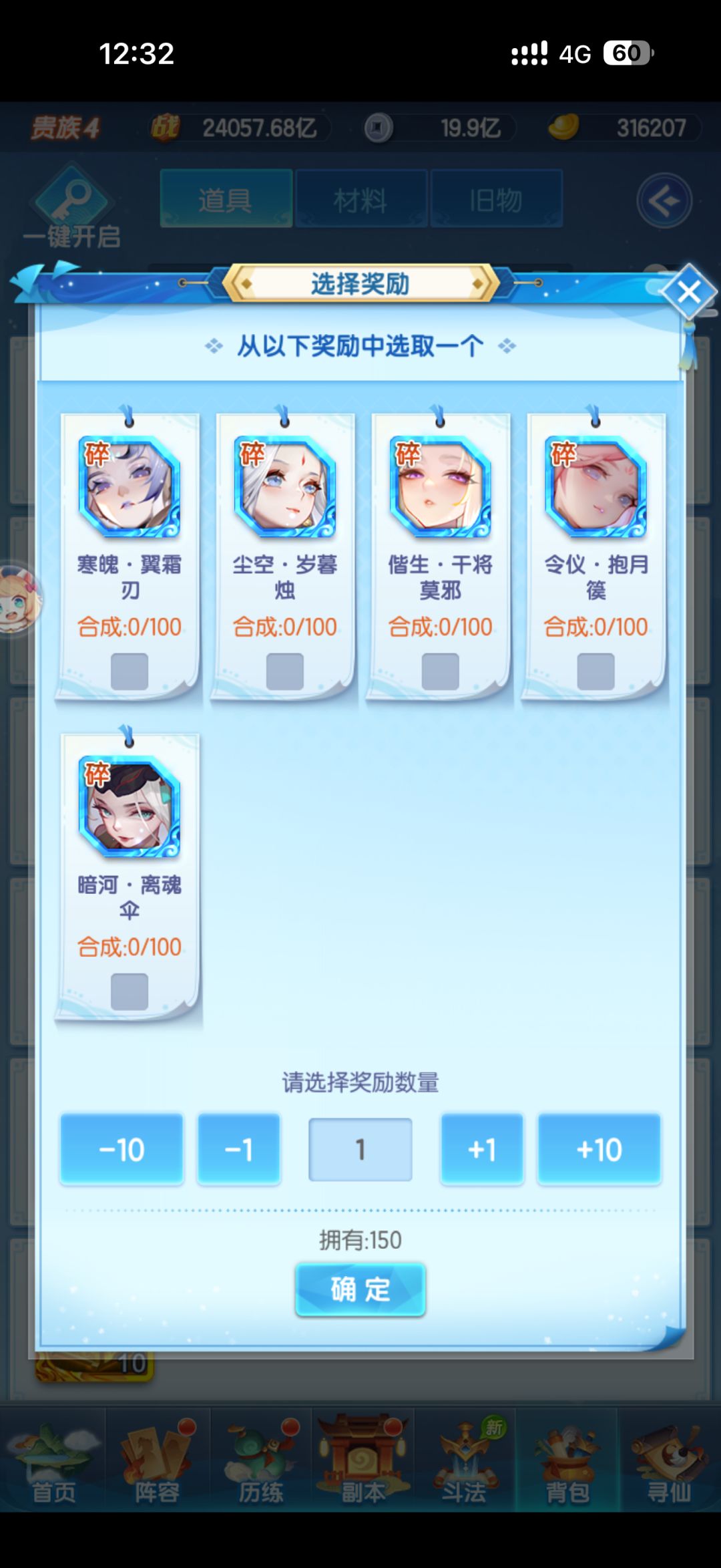 第一次玩这个游戏,复杂的养成系统简直了 1