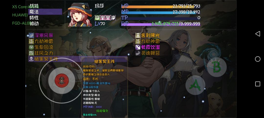 这个技能好厉害 2