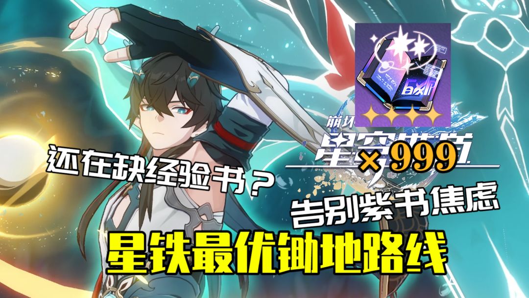 【V1.2攻略】一轮12紫书 最快锄地路线（1.2新图篇）截图