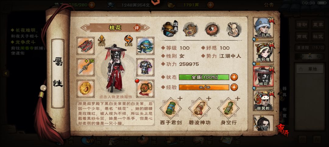 一共105万战力过不去别院 6