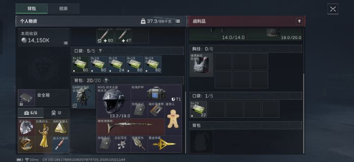 怎么跑截图