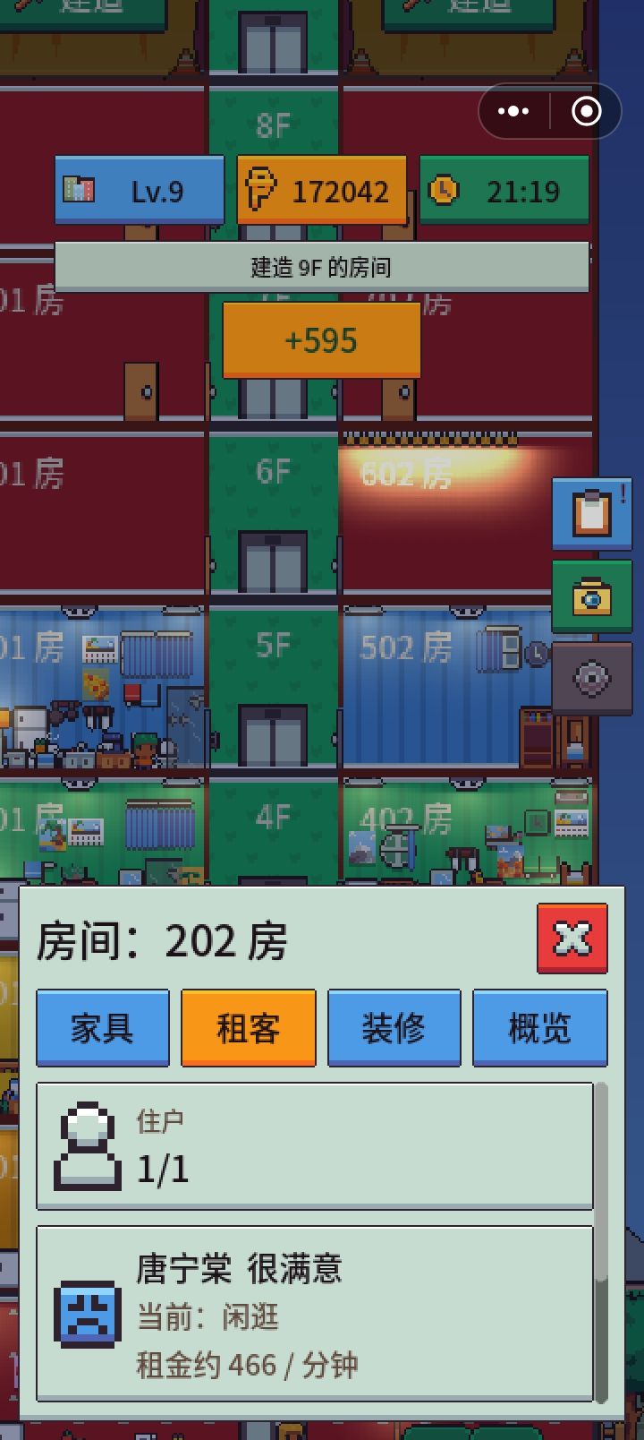 动态图片 4