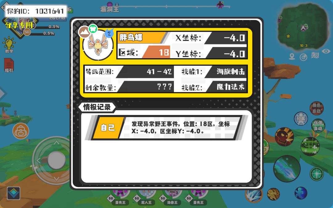 事件分享 1