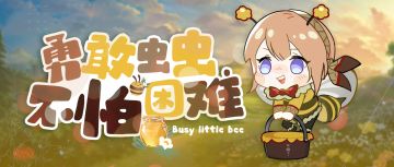 嗡嗡嗡，红心好友爆改……等下，好熟悉的剧情！