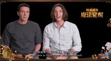 魔法后日谈 | 第四期：魁地奇