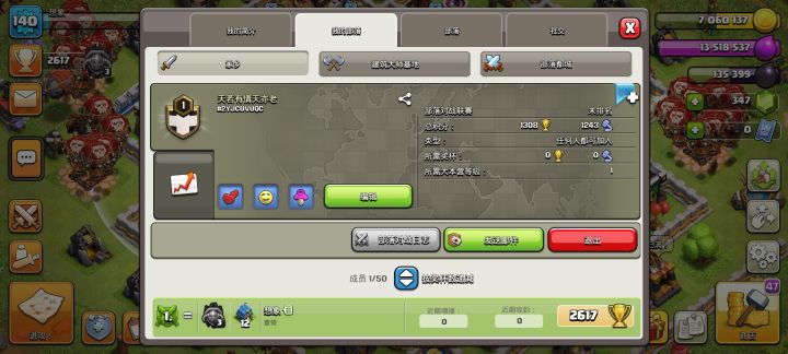 养老部落招人截图