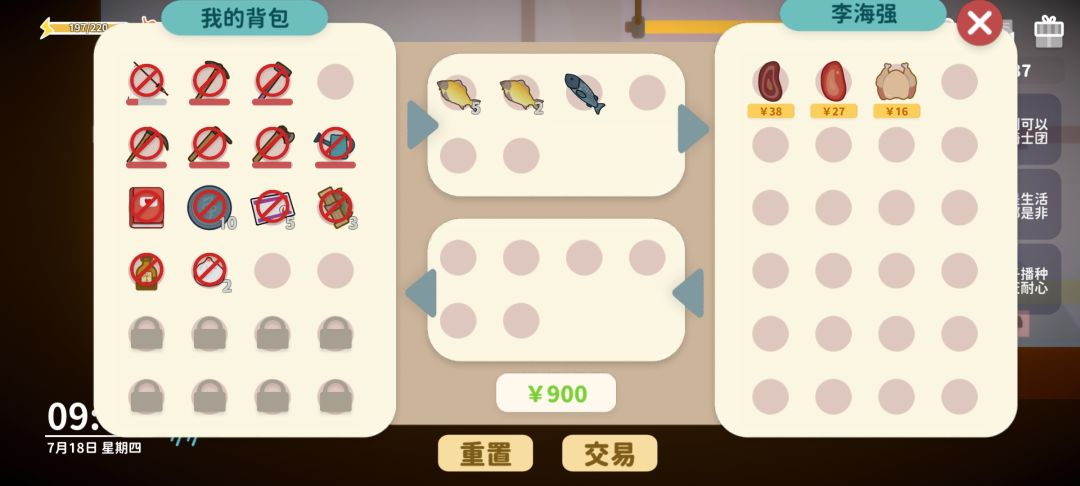 卖鱼别去三轮车去生鲜店 1