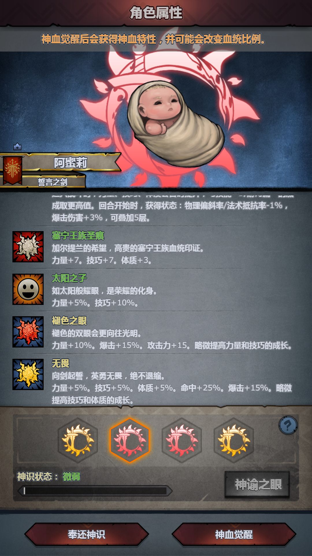 求助神特问题 2