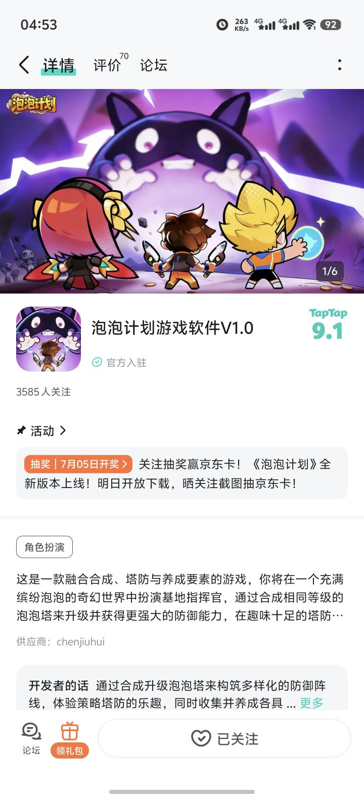 TapTap