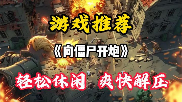 这究竟是谁的部下，居然如此解压！！截图