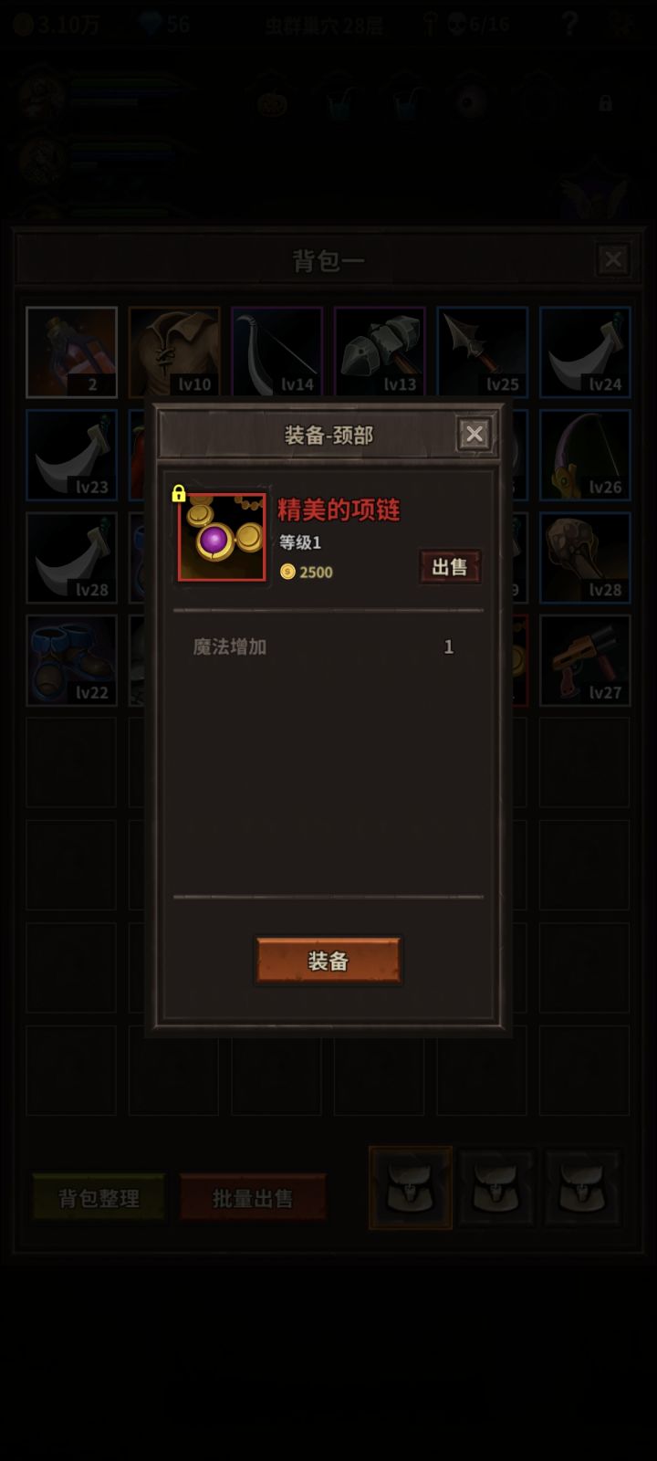 这个有什么用截图