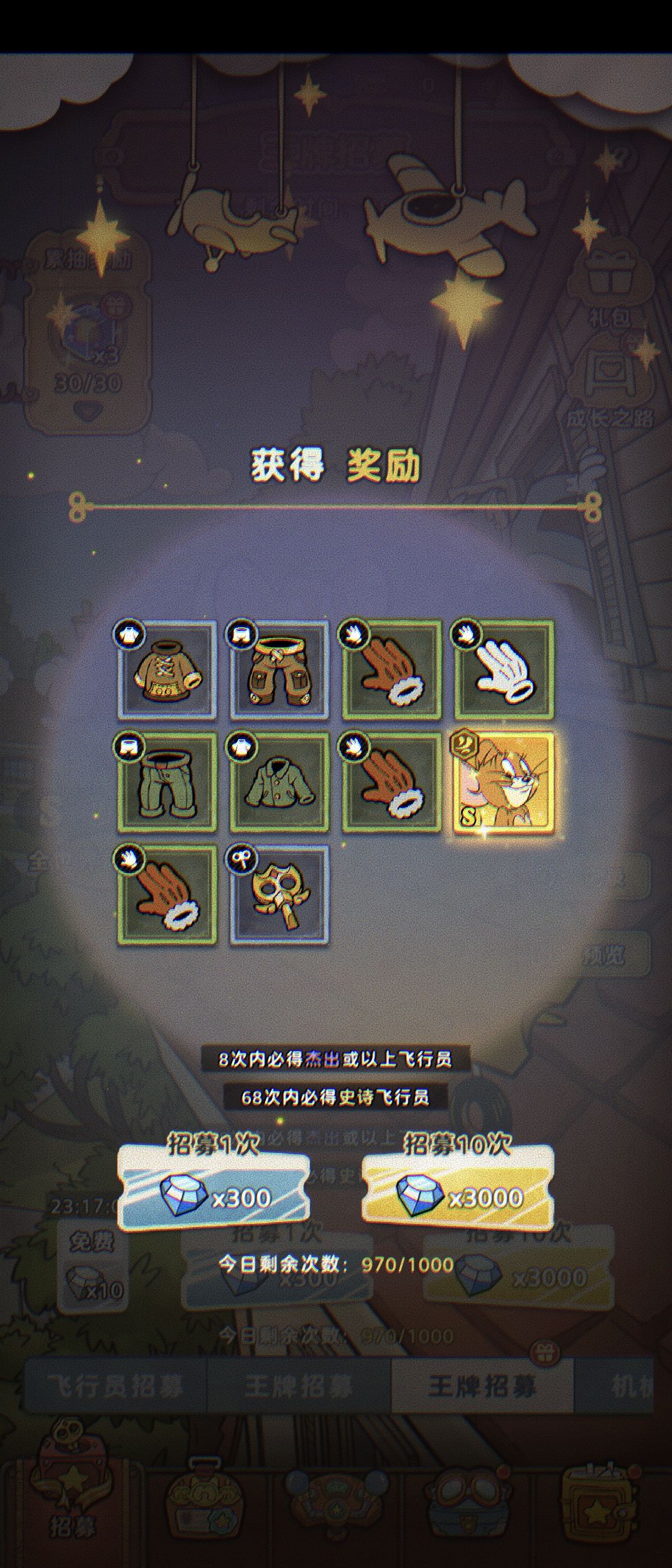 30出了杰瑞 开始抽汤姆了截图