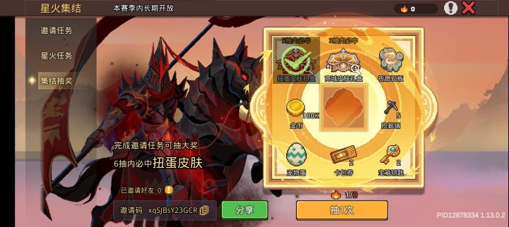 单抽就中,太爽了截图