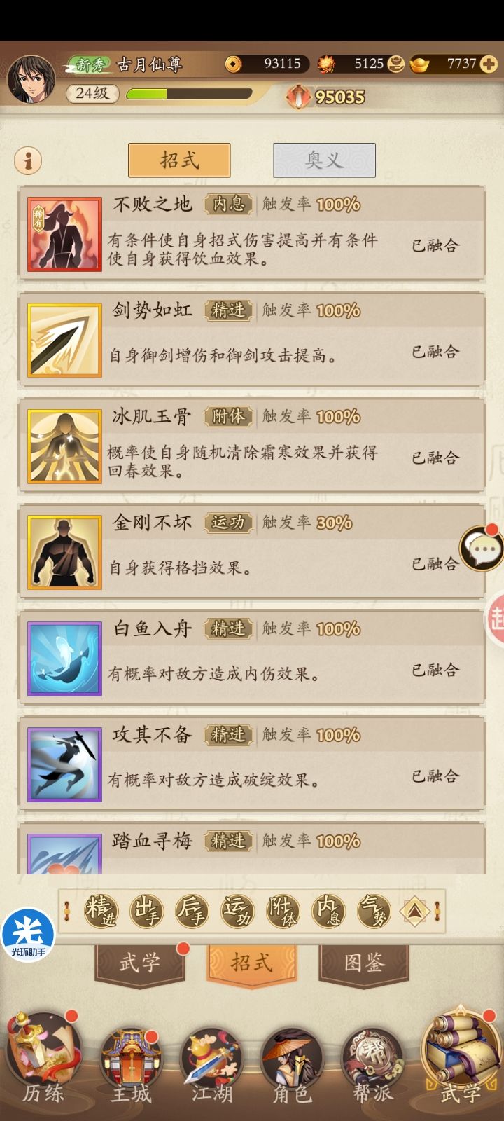 萌新入坑,求建议 1