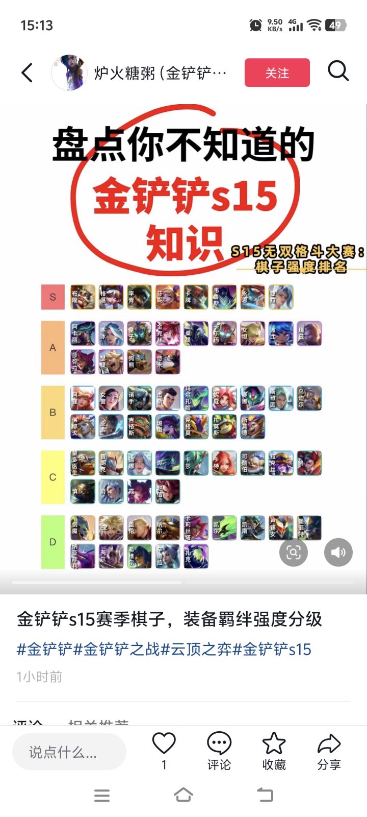 其实你们应该该娱乐类的海克斯都删除了截图