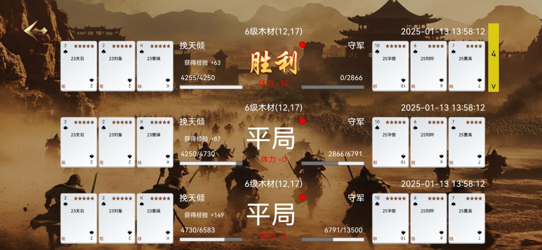 新版本关羽阵容教学(一小时拿下洛阳) 2