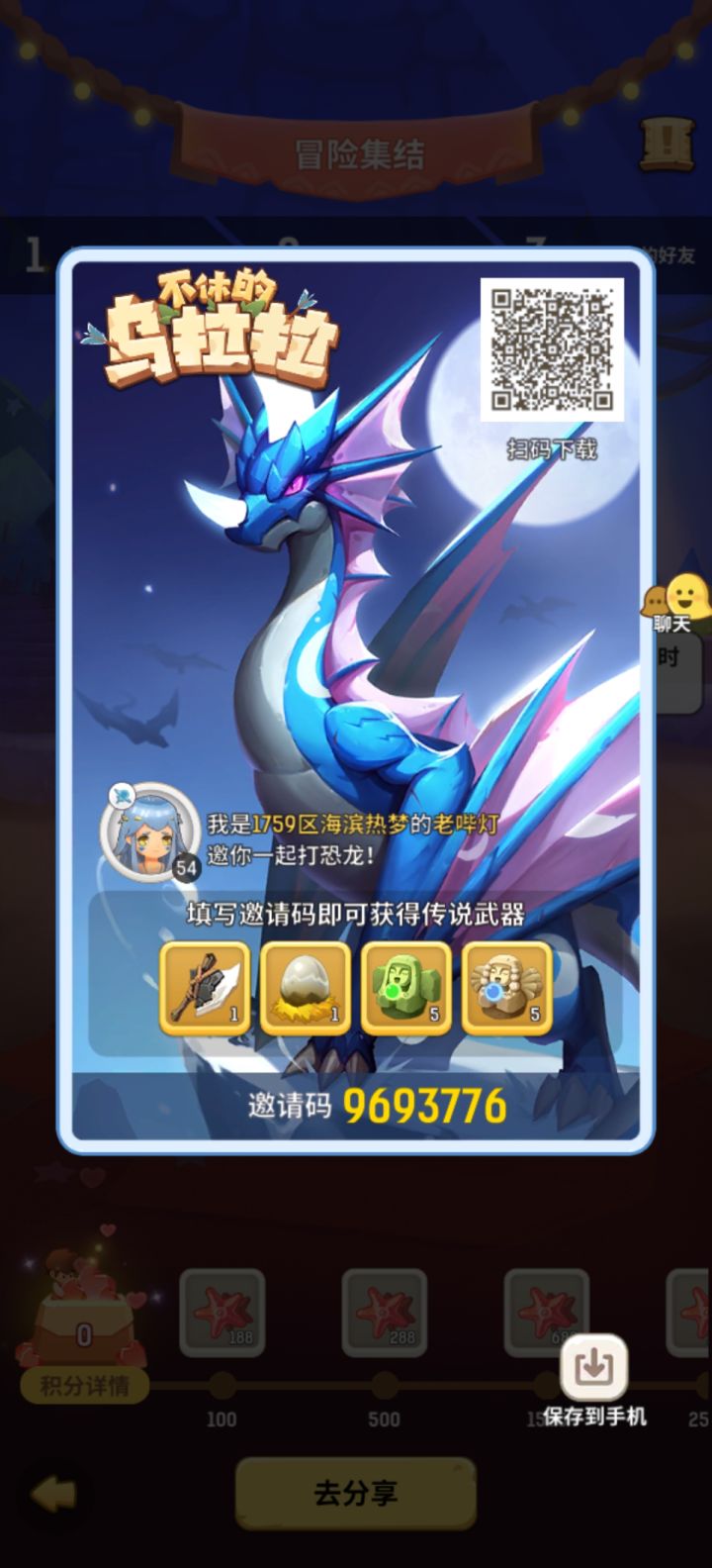 大家一起玩儿啊截图