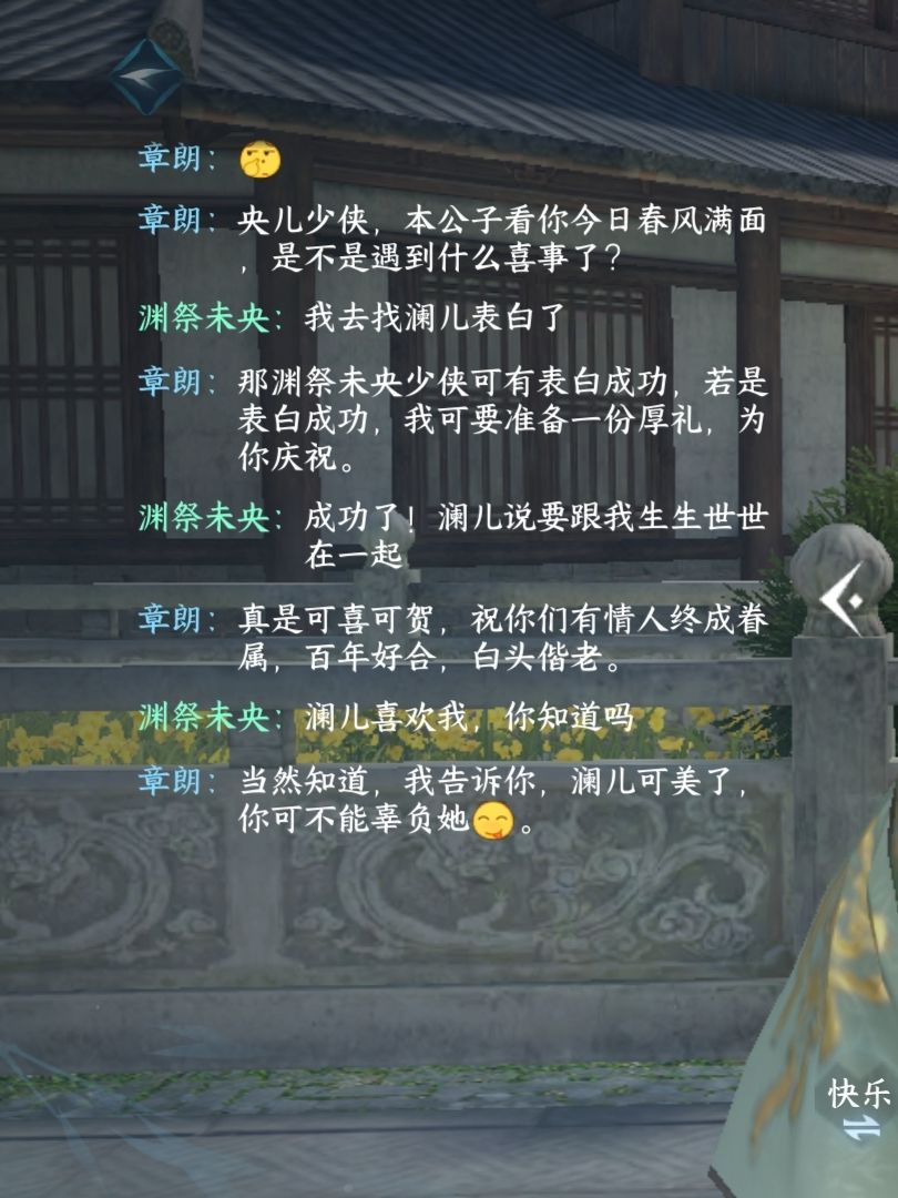 最喜欢逗章朗和澜儿了 3