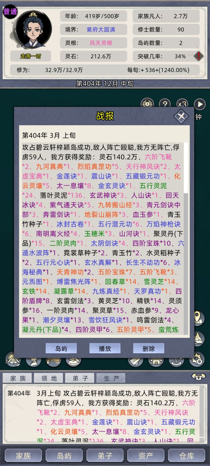 捡漏了！截图