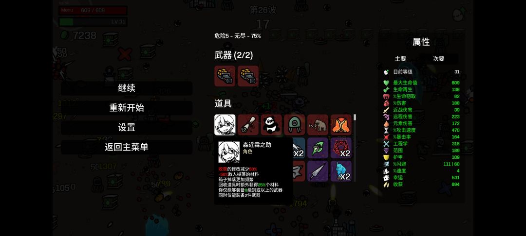 熬过煎熬的前期之后这角色真强吧 1
