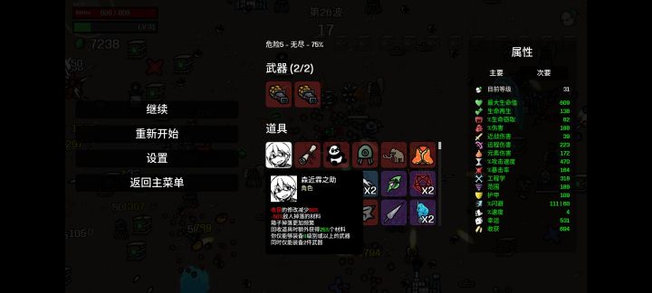 熬过煎熬的前期之后这角色真强吧截图