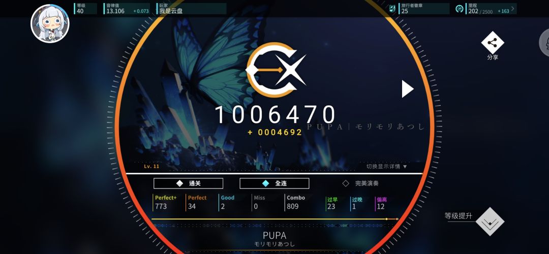 13.0纪念与小蝴蝶鸟加 3