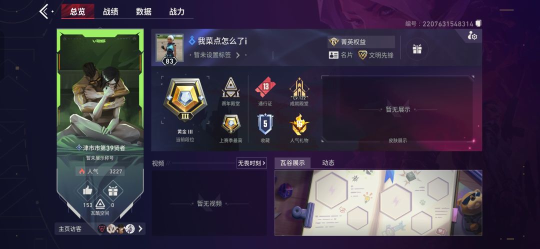 你游打着打着突然变异的大有人在 3
