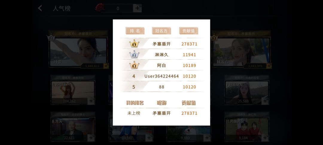 三年来最爱的影游 2
