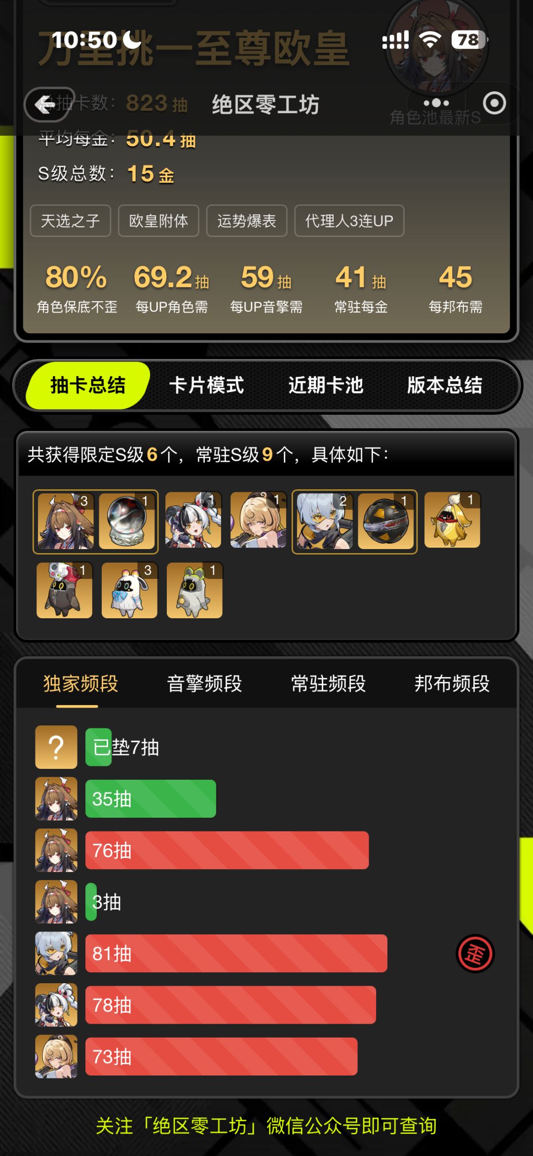 为什么我2.0版本抽的没有记录 1