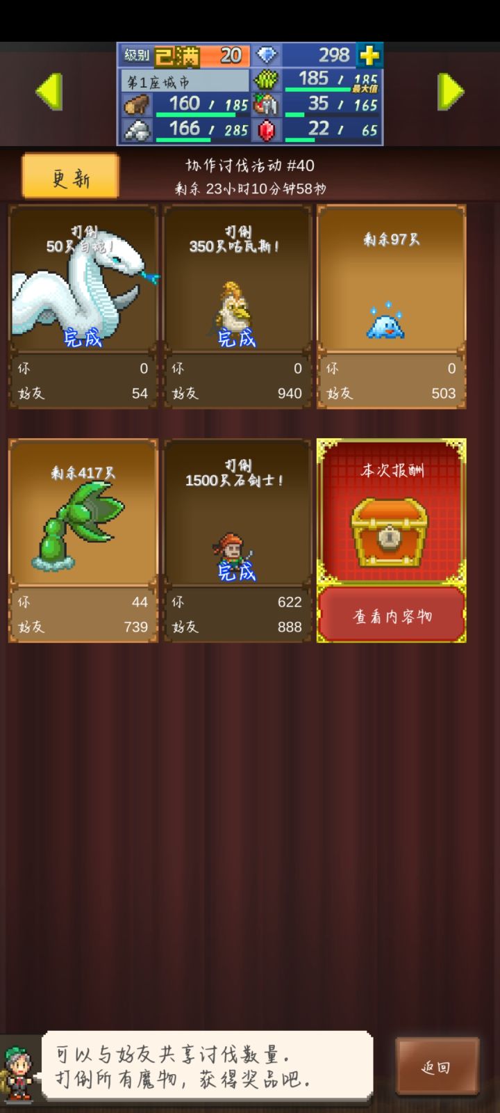 110128088
有大佬帮忙带下水滴君吗(自己在刷沙漠尾巴了)截图