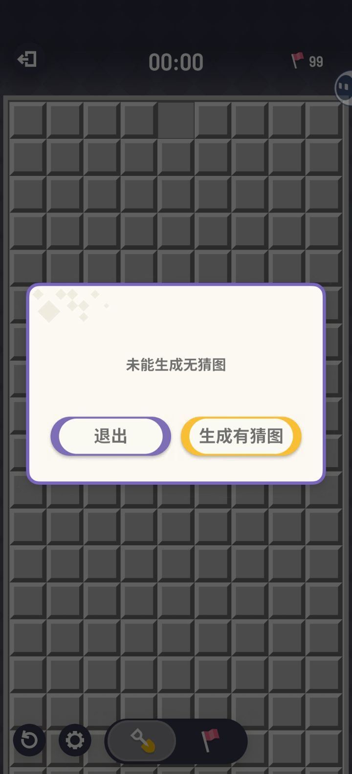 不是所有图都能无猜的好吧截图