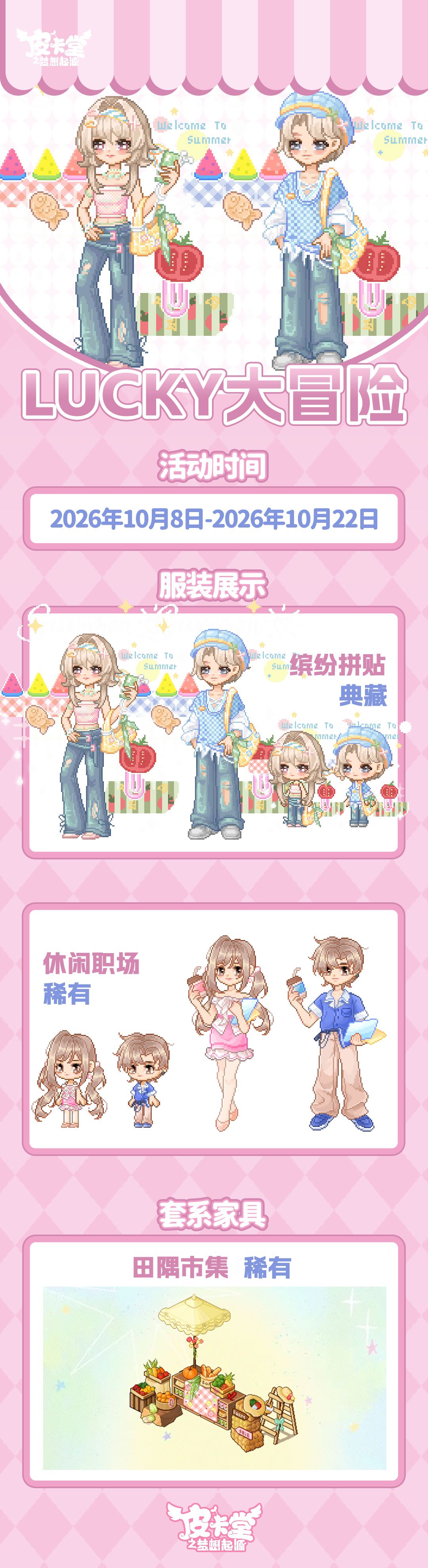 更新预告|10月8日更新 沧波衔幻,碎羽流光 4