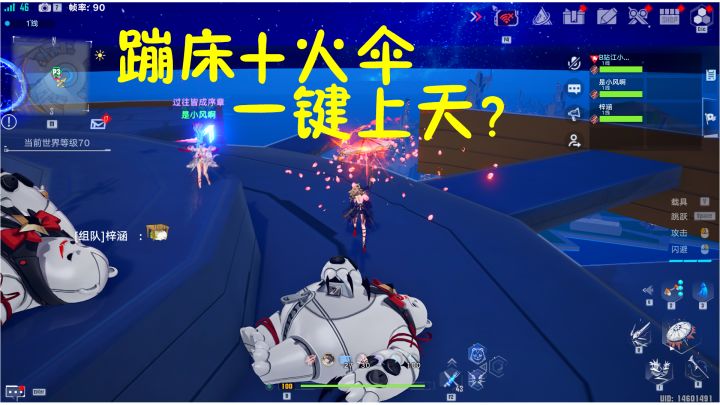 幻塔:海伦蹦床配合这武器能一键上天?这么逆天你不心动吗?截图