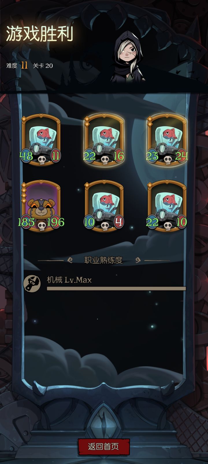 低费卡过关截图