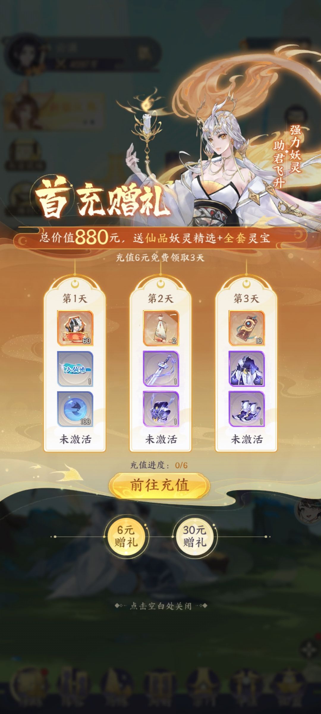182区，金兰相惜。七天乐结束 3