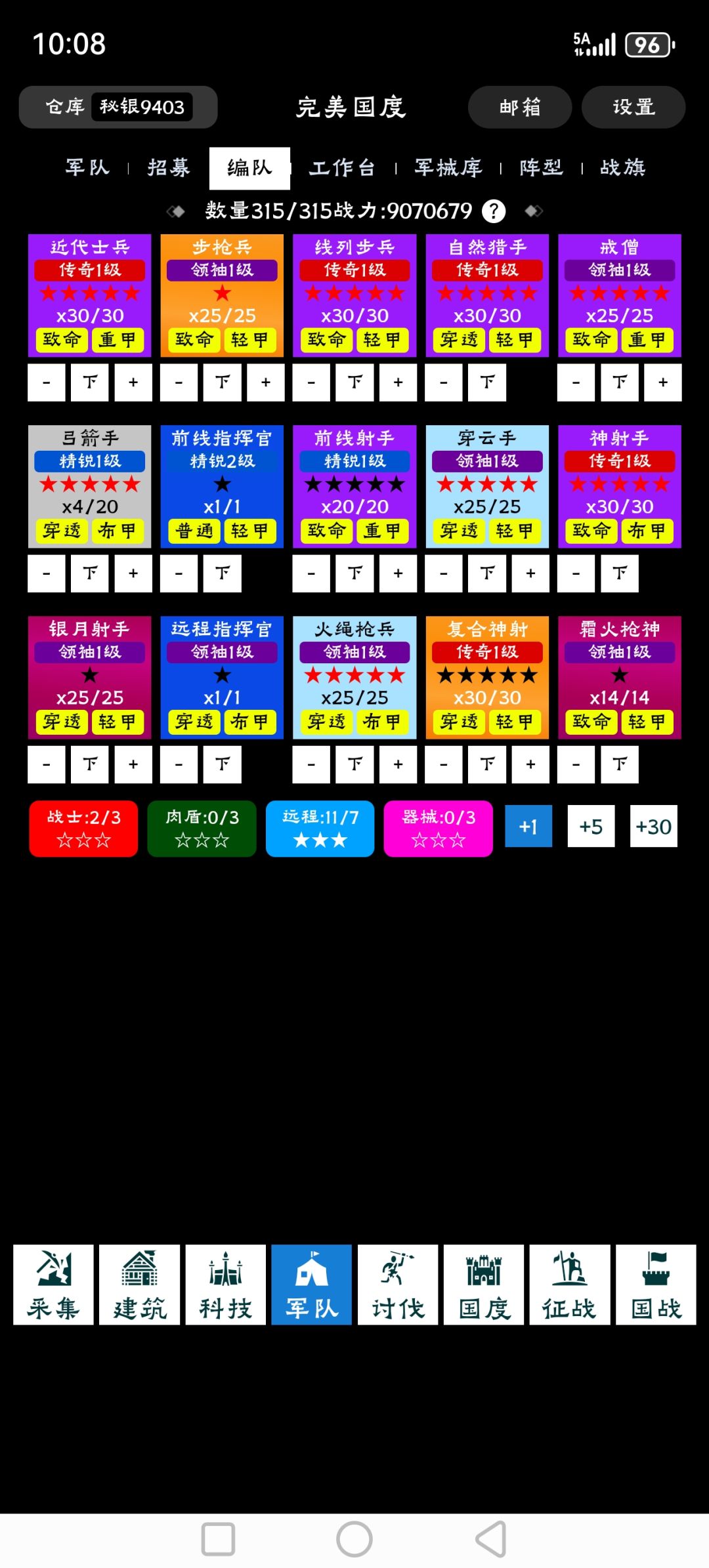 一眼望到头的攻略 3