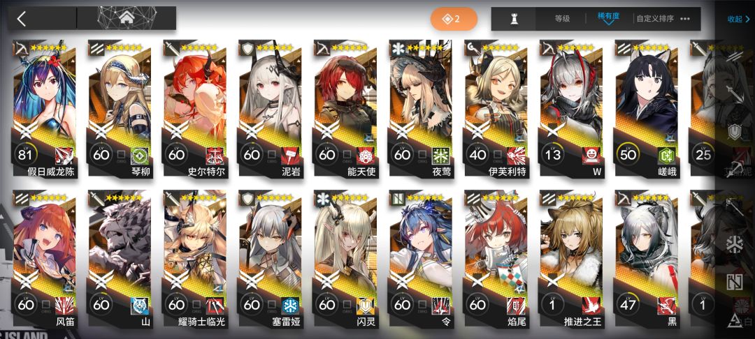 回坑回坑 2