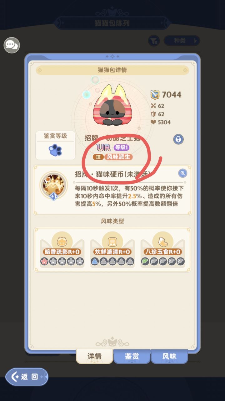 猫猫包求教截图