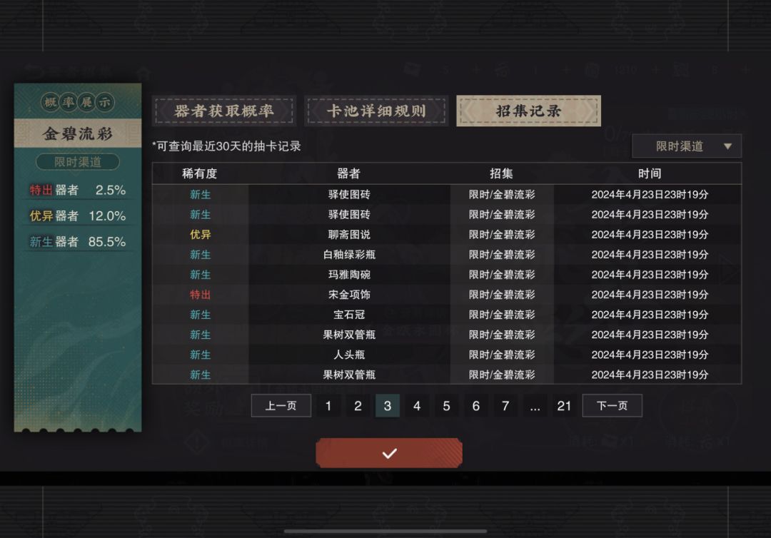 动态图片 6