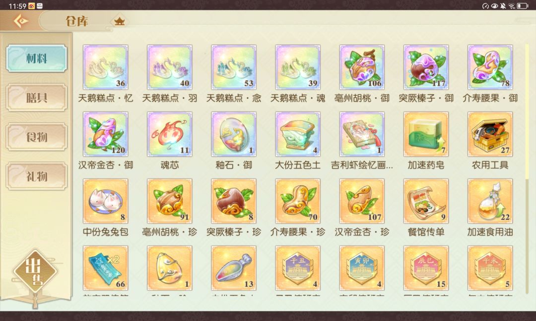 蹲共号 7