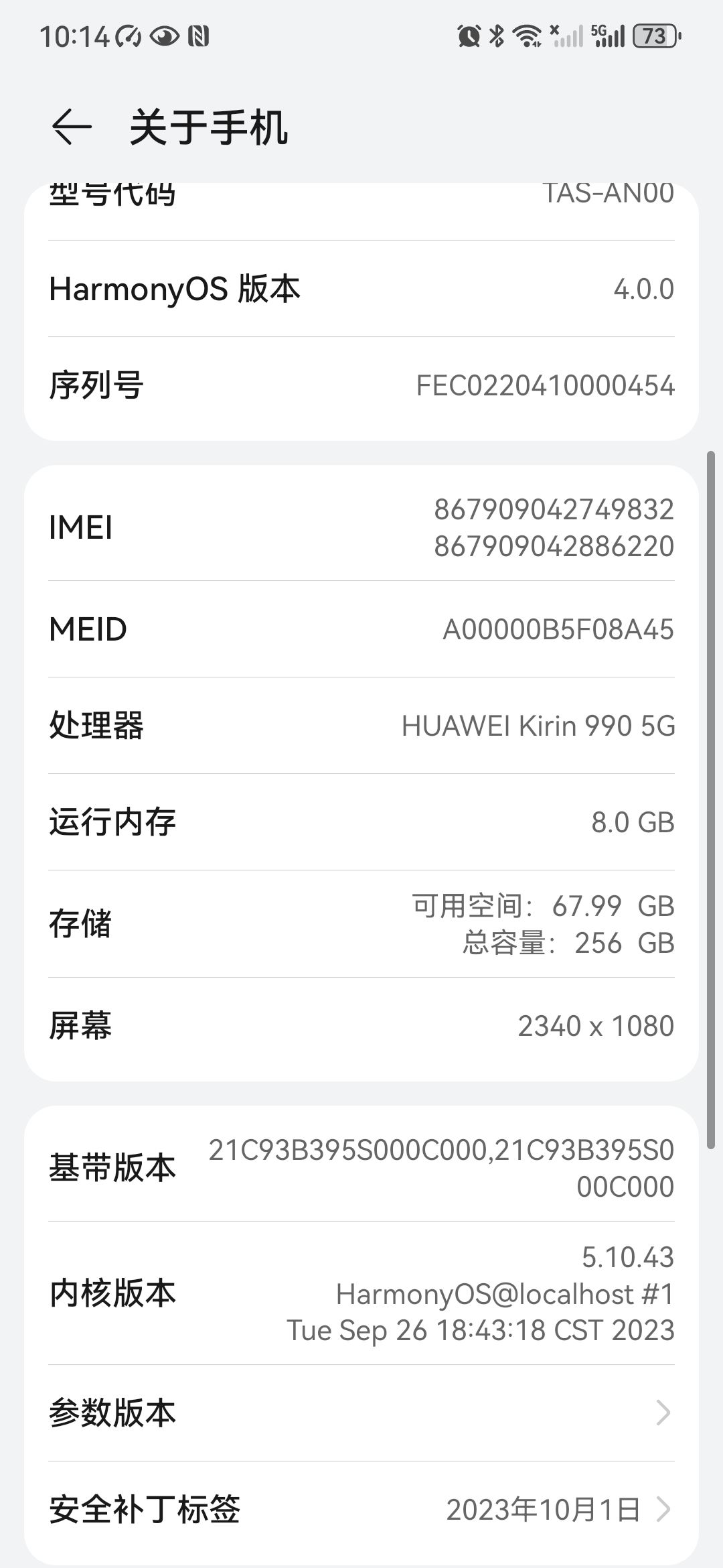 这…可能我用了个假手机 1