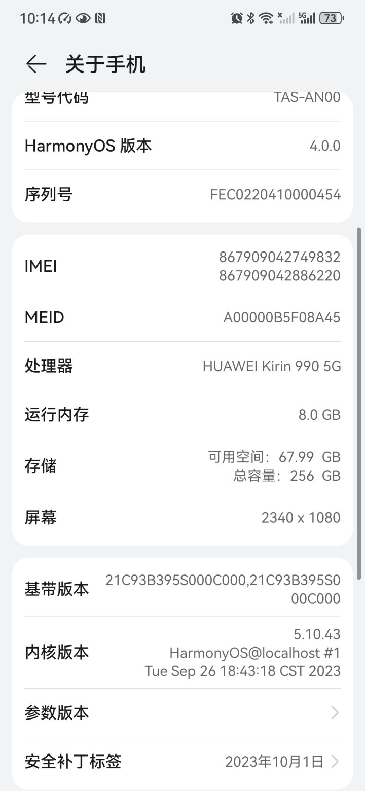 这…可能我用了个假手机截图