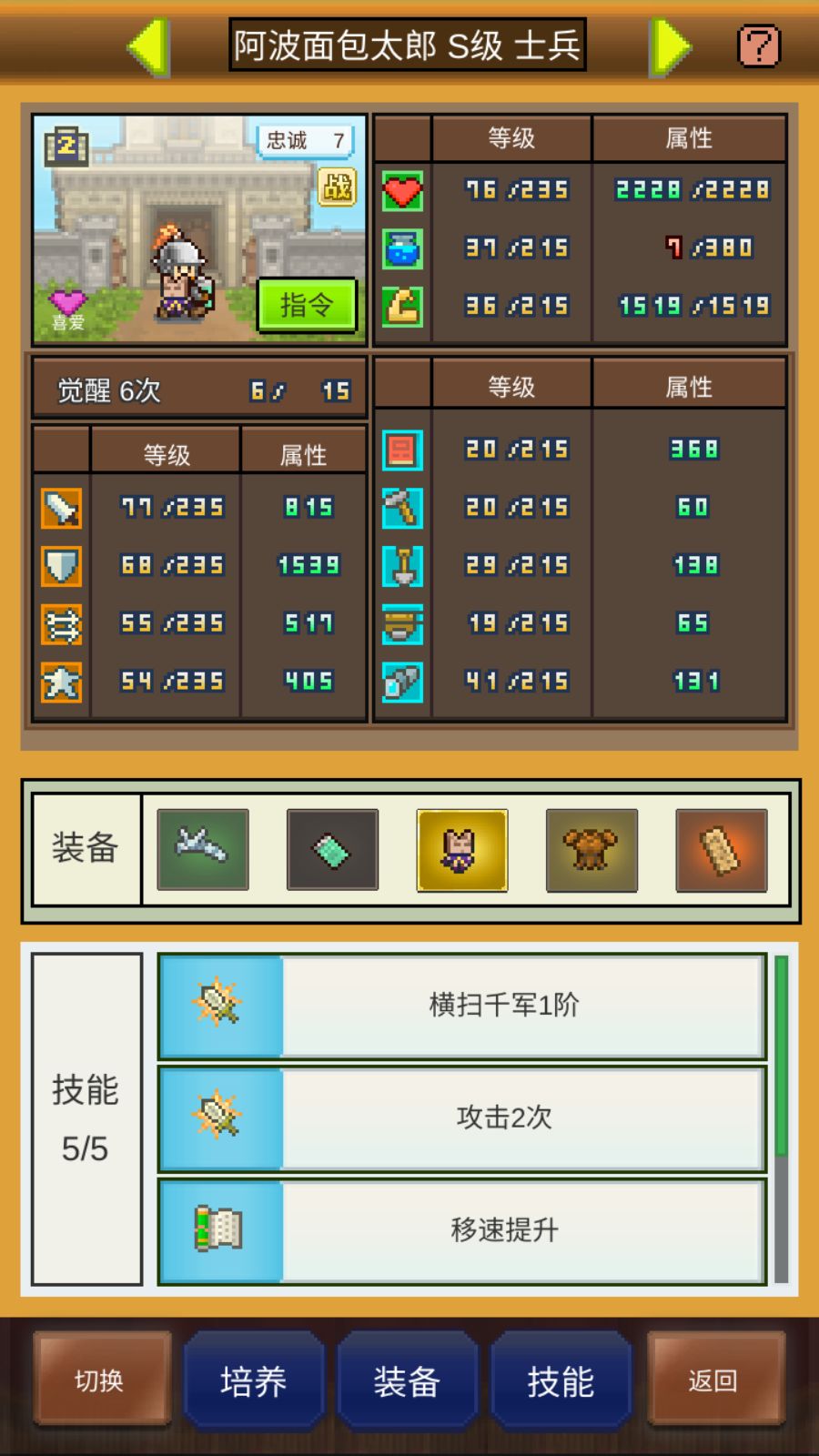 终于刷够铜币了 3
