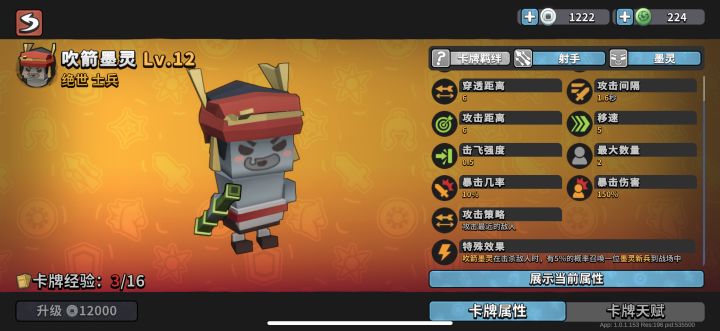 墨灵新兵截图